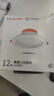 FSL佛山照明筒灯LED天花灯玄关灯铝材全白12W4寸正白光6500K钻石三代 实拍图