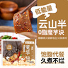 云山半 魔芋块500g*2袋 0脂肪魔芋片粉丝素毛肚代餐饱腹关东煮火锅食材 实拍图
