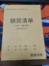 西玛（SIMAA）36K(175*125mm)二联竖版送货单销货清单20组/本 无碳复写单据 财会用品 经济款5本装 实拍图