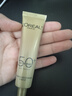 欧莱雅防晒霜多重防护隔离霜小金管保湿遮瑕二合一提亮肤色护肤品 小金管防晒15ml*2（新包装） 实拍图