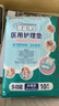 康益博士成人护理垫60*90床垫婴儿隔尿垫80*90产妇成人纸尿裤 60*90cm医用加强型10片 实拍图