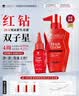 卡蓓诺（CABELO）日本进口 强韧红瓶防脱洗发水350ml+头皮育发营养液30ml 实拍图