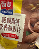 西麦核桃高钙燕麦片700g冲饮谷物代餐即食营养早餐独立包装 实拍图