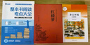 【老师推荐套装】乡土中国+红楼梦+阅读指导书 精装正版高中版学校推荐高一阅读用书高中生课外阅读书 实拍图