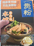 贵粉花溪牛肉粉【速煮款】502g*6 贵州特产方便速食火锅宵夜米粉米线 实拍图