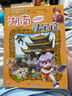 大中华寻宝系列16·湖南寻宝记新版儿童中国地理科普知识百科漫画书，儿童科普，人文地理，漫画读物 暑假作业 一升二暑假衔接 小升初暑假衔接 实拍图