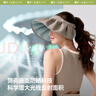 蕉下（beneunder）遮阳帽子防晒帽女防紫外线太阳帽贝壳空顶帽便携TS550杏米 实拍图
