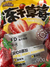 三只松鼠冻干草莓90g 草莓干冻干水果干下午茶办公室零食蜜饯果干独立包装 实拍图