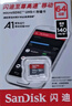 闪迪（SanDisk）64GB TF（MicroSD）内存卡 A1 U1 C10 至尊高速移动版存储卡 读速140MB/s 手机平板游戏机内存卡 实拍图