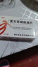 [泰魁] 复方环磷酰胺片50mg:50mg*24片/盒 实拍图