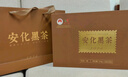 安化黑茶茶叶金花茯砖天尖组合装320g千两黑砖正宗黑茶礼盒装节日送长辈 实拍图