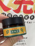 北京协和医学院止痒膏止痒抑菌皮肤瘙痒身体痒止痒特效皮炎湿疹真菌感染过敏药膏 1盒【皮肤瘙痒止痒去湿毒】药膏 香港真菌王百草止痒王去根湿毒清 实拍图