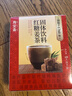 寿全斋阿胶姜茶红糖姜茶大姨妈可喝可配姜枣茶生姜糖水独立包装10g*15条 实拍图