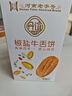 丹谊椒盐牛舌饼186g 河南老字号 芝麻酥饼杂粮饼减脂期可食用 实拍图