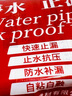 永安固水管堵漏胶pvc管补漏强力粘合剂塑料和铁ab胶水管道漏水修补白色 实拍图