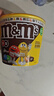 M&M'S巧克力豆休闲零食儿童生日礼物婚庆喜糖充饥解馋糖果mm豆解馋充饥 牛奶+花生混合巧克力豆270克 实拍图