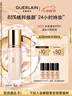 娇兰（Guerlain）金钻修颜粉底液00C(光泽透亮)35ml防晒遮瑕化妆品生日礼物送女友 实拍图