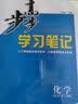 高一上自选】2026-2027正版步步高学习笔记必修第一册数学物理英语化学地理语文必修上册中外历史纲要上 高中金榜苑人教A版苏教版北师版高一上同步生物必修1课时提分预习教辅练习册 27人教版-化学必修 实拍图