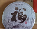 七彩云南茶叶 普洱茶 熟茶 2018年陈料 福饼 熟普简装357g/饼  自己喝 实拍图