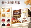 三只松鼠每日坚果750g/30袋 坚果礼盒礼包零食腰果葡萄干 七夕团购送礼 实拍图