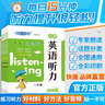 快捷英语小学英语听力周周练五年级第3版 由英语教材及全国性考试专家朗读，标准、快速双音频 实拍图