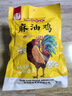 凤起正宗德州麻油鸡500g 麻辣味脱骨扒鸡德州烧鸡手撕鸡 卤味鸡肉熟食 德州麻油鸡 实拍图