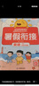 【送预习笔记】阳光同学 2026秋新版 暑假衔接 四年级升五年级 语文人教版+数学北师大版（全套2册）预备五年级小学暑假作业预复习同步训练练习册一本通 实拍图