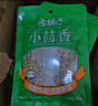 古松 调料 小茴香50g 大茴香籽火锅底料卤料烧烤料 品牌始于1998 实拍图