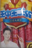 双汇 王中王火腿肠香肠 40g*10支 休闲零食 即食火腿肠 露营 出游烧烤 实拍图