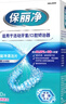 保丽净假牙清洁蓝炮弹牙套清洁泡腾片去除异味60片*3 新旧包装随机发 实拍图