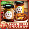 珍星鲜温州鱼头酱 旗舰店酱椒风味剁椒鱼头专用酱家用小米椒豆豉蒸鱼酱 原味酱香鱼头酱230克*1瓶 实拍图