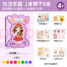 奕思瑞儿童涂色绘画本套装水彩画画本玩具女孩3-6岁水笔幼儿园水画本 实拍图