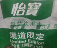 怡宝包装饮用水520ml*24瓶[彩膜],24联包   渠道限定 实拍图