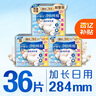 护舒宝天然纯棉卫生巾超薄透气姨妈巾量多日用无香型试用囤货 【天然纯棉】日用试 240mm 45片 实拍图