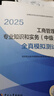 人事社2025年新版中级经济师官方教材配套全真模拟测试【工商管理】中级 实拍图