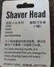 适用米家剃须刀刀头S101 S300 S301 S500/S500C/MJTXD01SKS刀头小米刮胡刀刀片配件 S300刀头 实拍图