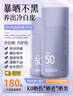 必扬防晒霜男女高倍防紫外线美白隔离霜遮瑕提亮肤色SPF50+户外防晒 【暴晒不黑】 【高倍水润防晒】1瓶 实拍图