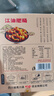 思其味江油肥肠 200g 四川特产香辣红烧猪大肠卤肥肠熟食下酒菜火锅食材 实拍图
