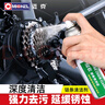 迈克（MICHEL）链条清洁剂自行车重机车摩托车链条专用清洗剂450ML 实拍图