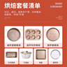 拜杰烘焙工具套装做蛋糕的全套工具吐司披萨盘烤盘蛋挞模具烘培模具 实拍图
