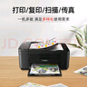 佳能（Canon）E4580无线智能商务传真一体机（打印/复印/扫描/传真 WiFi/微信远程打印 家用打印/办公） 实拍图