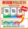 阳光同学 2026秋新品 课时提优训练优化作业三年级上册数学人教版同步教材练习册一课一练课课练 开学季 实拍图