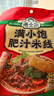 满小饱肥汁米线310g*3+拉面300g*3 米线方便面酸辣粉螺蛳粉速食夜宵火锅 实拍图