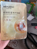 美肤宝嘭润轻盈精华面膜1片六胜肽精华补水水润护肤面膜贴男女 实拍图