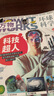 1-5月现货 万物杂志2026年/2025年订阅 8-15岁青少年科学科普 3D图解知识 中小学生课外科普百科通识知识 How it works 中文版期刊单月/半年/全年少儿阅读杂志铺非英文版 【现 实拍图