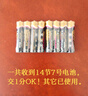 碳性电池5号7号玩具电视空调遥控器挂钟闹钟适用五号七号正品 7号14粒装 实拍图
