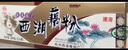 天堂牌原味藕粉 杭州特产西湖藕粉冲调饮品速溶藕粉代餐粉360g盒装 实拍图