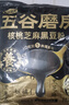 五谷磨房低GI黑芝麻糊核桃芝麻黑豆粉即食速食早餐代餐粉160g 实拍图