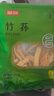 富昌 竹荪50g 食用菌干菇 煲汤佳品 南北干货 火锅食材 实拍图