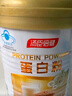汤臣倍健星钻蛋白粉500g*2罐 免疫球蛋白增强免疫力 乳清蛋白粉补充营养品 实拍图